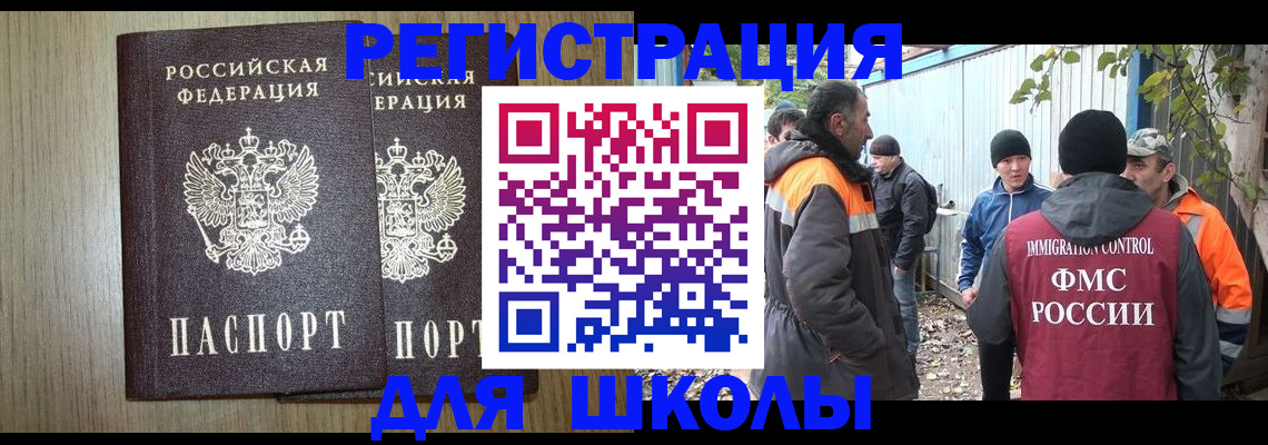 регистрация в Иваново